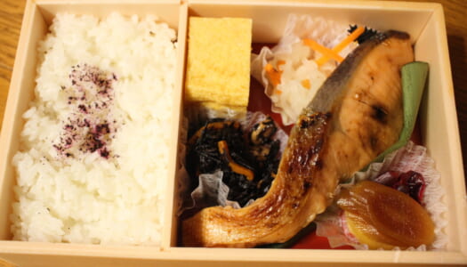 銀座　鈴波＠三越　鈴こなみ弁当（銀しゃけ） | 銀だら鈴こなみ弁当