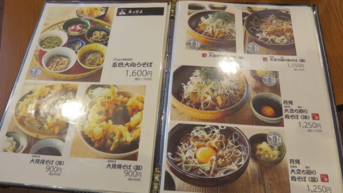 歌舞伎座茶屋 房の駅　メニュー