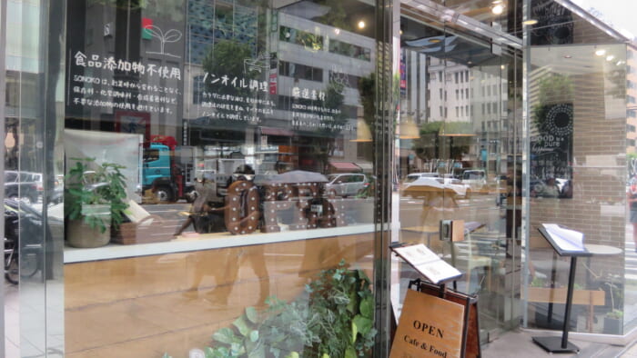 SONOKO CAFE　外観