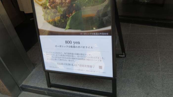 TROIS VISAGES　メニュー