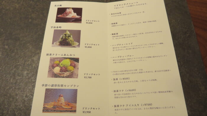今菓子司 銀座風月堂　メニュー