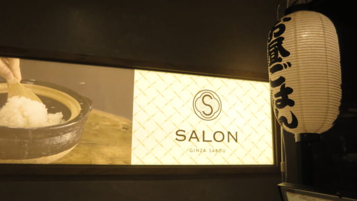 SALON GINZA SABOU　入口
