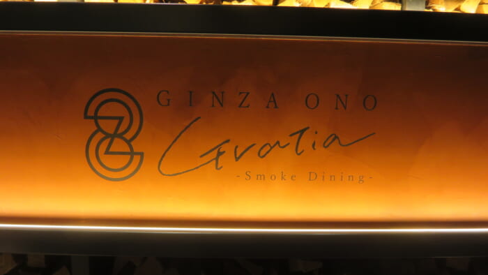 GINZA ONO Gratia -Smoke Dining-　外観