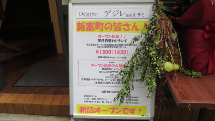 Désirée GINZA AUXAMIS　メニュー