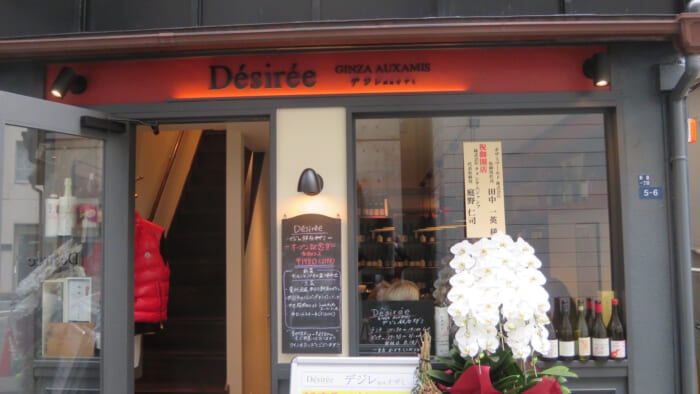 Désirée GINZA AUXAMIS　外観