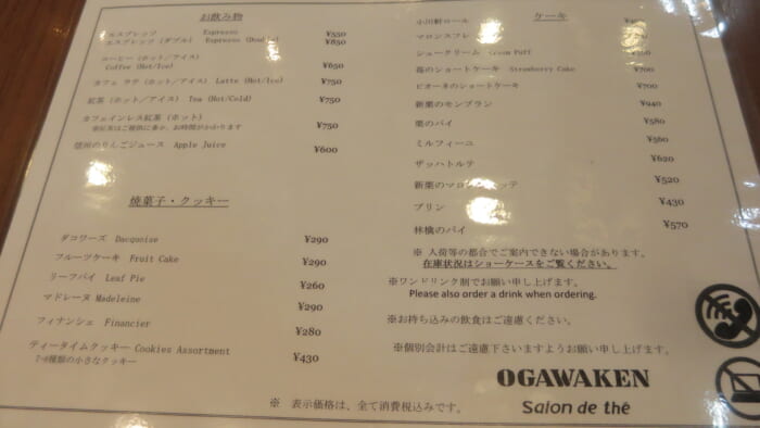 巴裡 小川軒サロン・ド・テ　メニュー