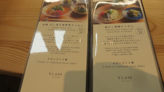 下鴨茶寮＠松屋　メニュー