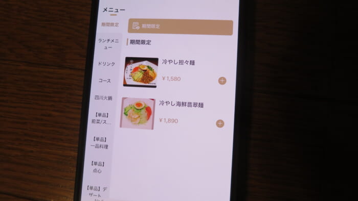 百菜百味　メニュー