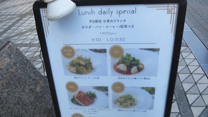 La Scene＠メルキュール東京日比谷　メニュー