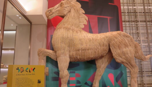 新年明けましておめでとうございます