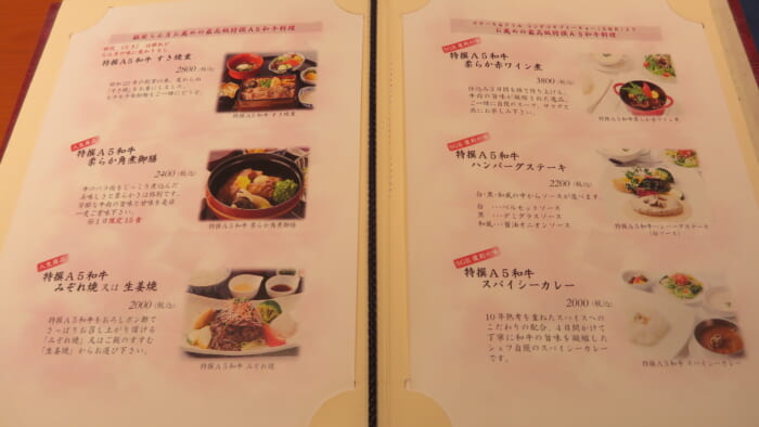 らん月　メニュー