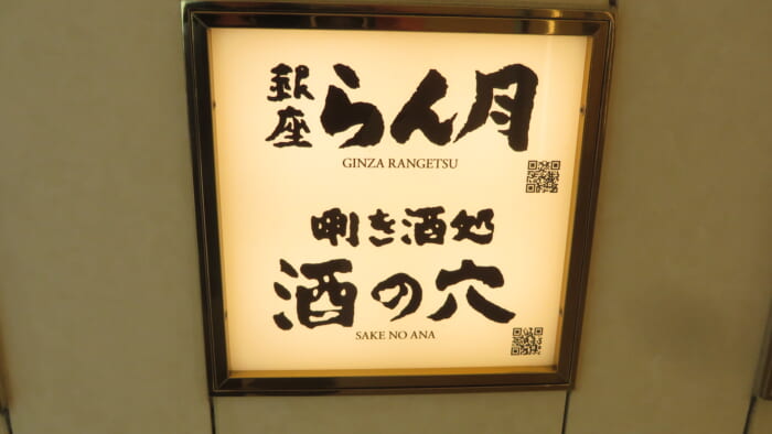 らん月　案内