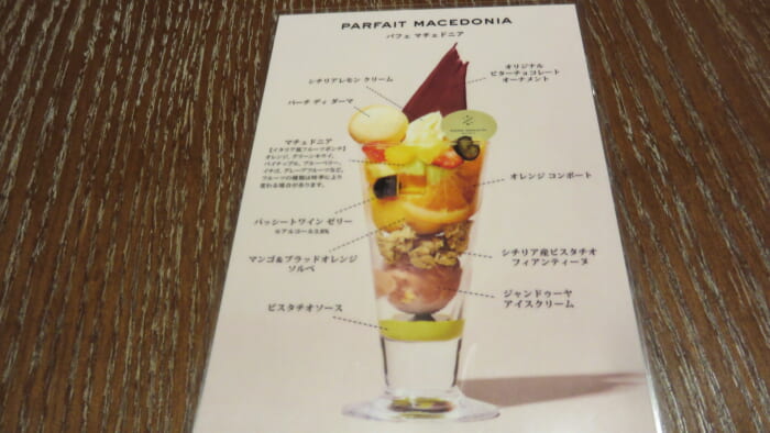 ピエールマルコリーニ　メニュー