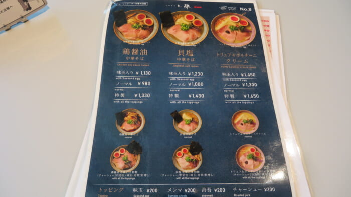 POPUPラーメン　中華蕎麦 メニュー