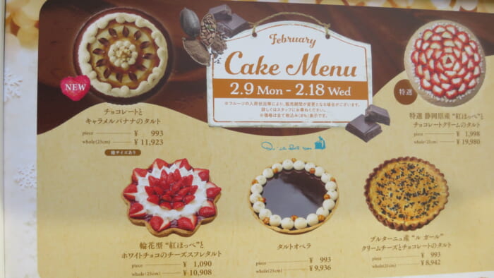 キルフェボン グランメゾン銀座 メニュー