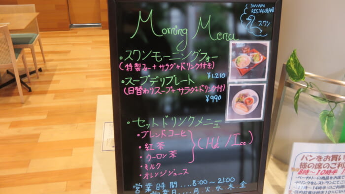 swan GINZA レストラン　メニュー