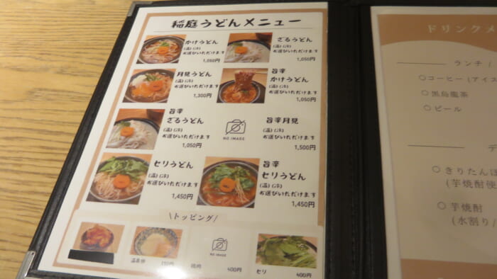 なまはげ一家　メニュー