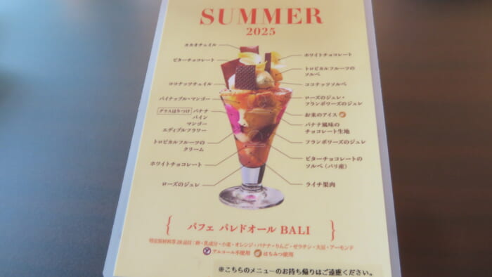 CHOCOLATIER PALET D’OR＠新丸ビル　メニュー