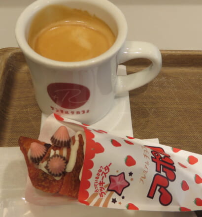 サンマルクカフェ＋R　プレミアムチョコクロ アポロ