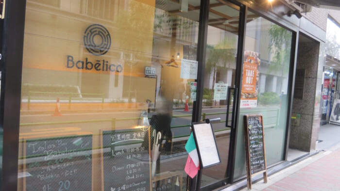 Babelico　外観