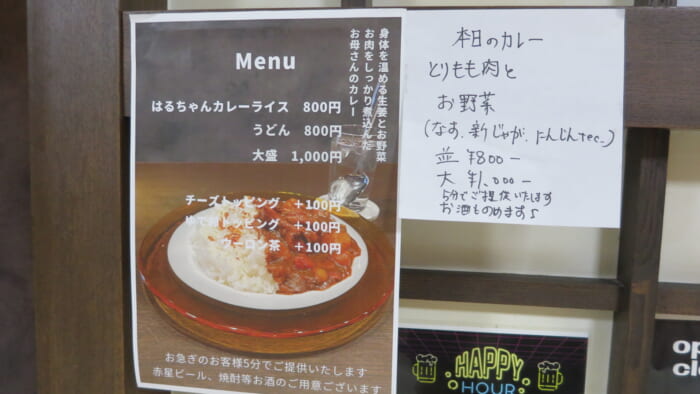 BAR-仁　メニュー