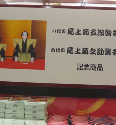歌舞伎座木挽町広場　外観