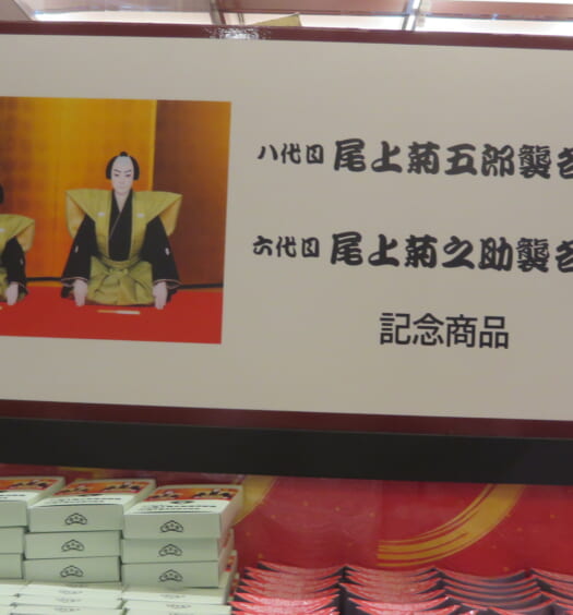 歌舞伎座木挽町広場　外観