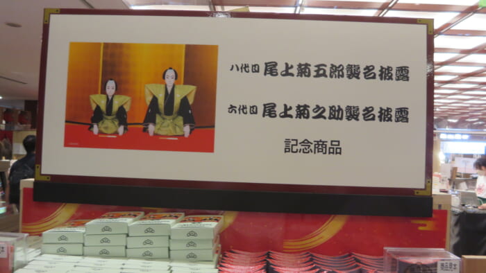 歌舞伎座木挽町広場　外観