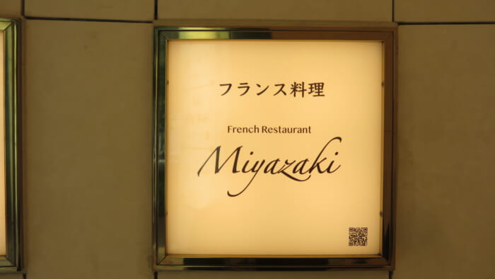 Miyazaki　案内