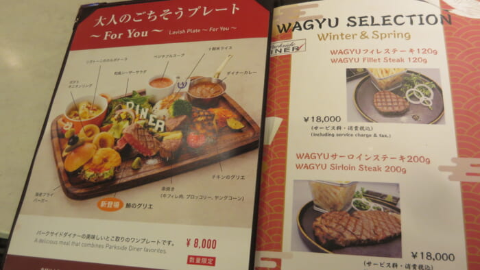 パークサイドダイナー＠帝国ホテル　メニュー