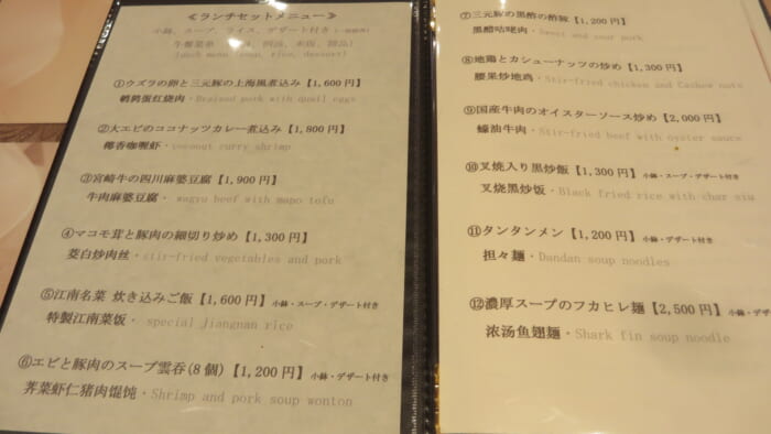 匠雕風情　メニュー