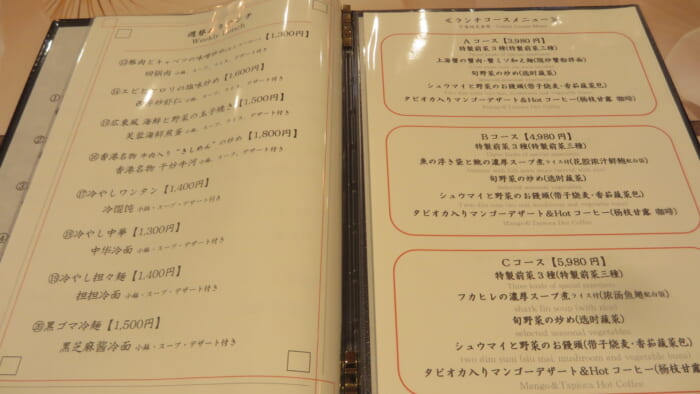 匠雕風情　メニュー