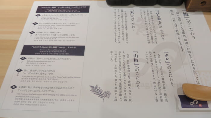 鰻のエイト　説明書き