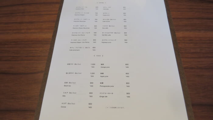 パンとエスプレッソとGINZA LOUNGE　メニュー