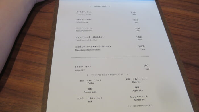 パンとエスプレッソとGINZA LOUNGE　メニュー