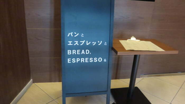 パンとエスプレッソとGINZA LOUNGE　入口　