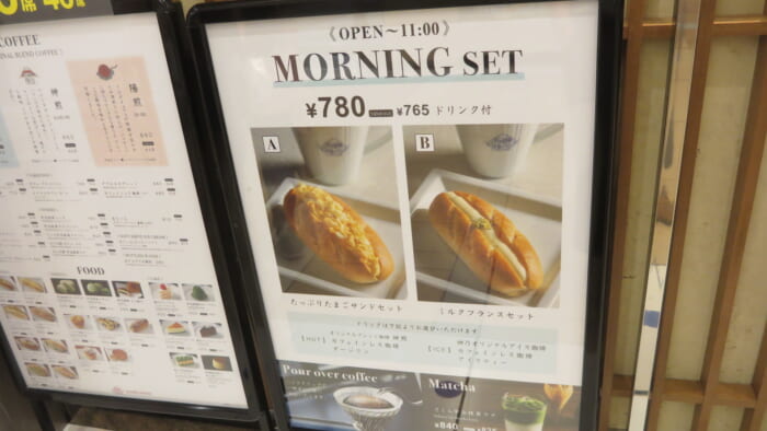 神乃珈琲　メニュー