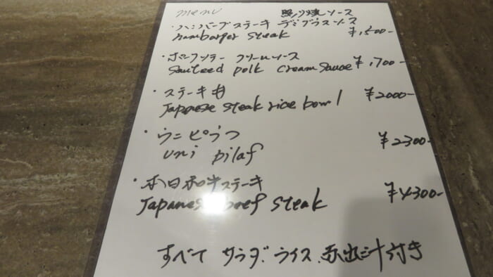 白樺　メニュー