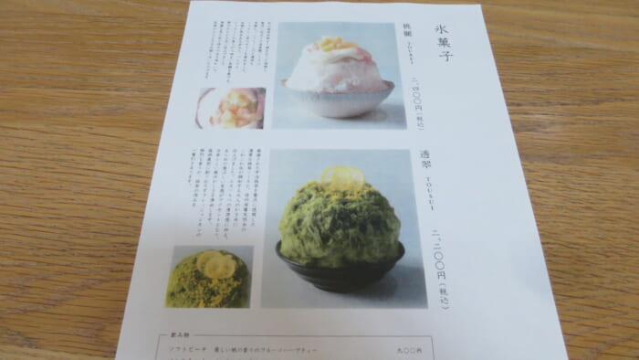 現代里山料理ZEN HOUSE＠ミレニアム 三井ガーデンホテル東京　メニュー
