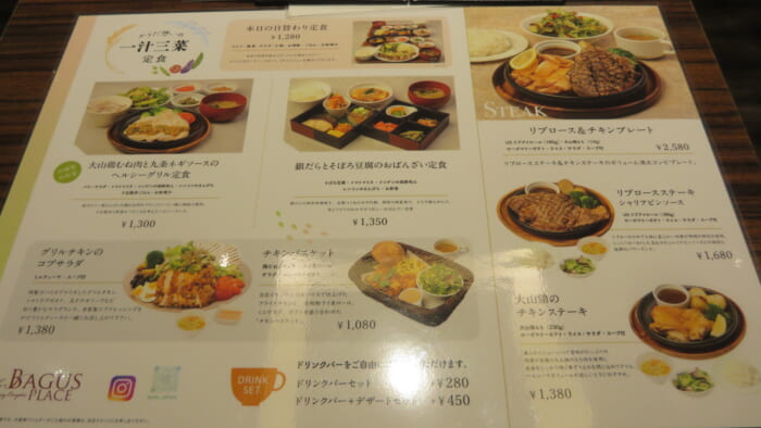 The BAGUS PLACE　メニュー