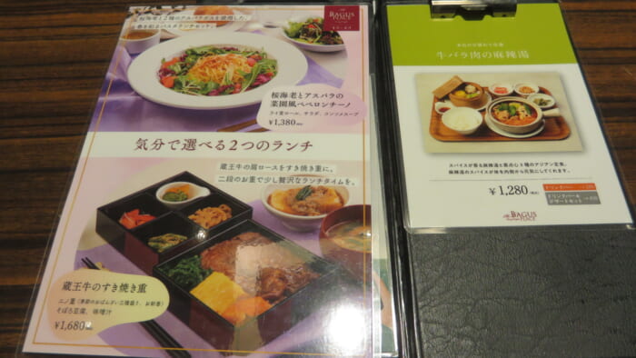 The BAGUS PLACE　メニュー