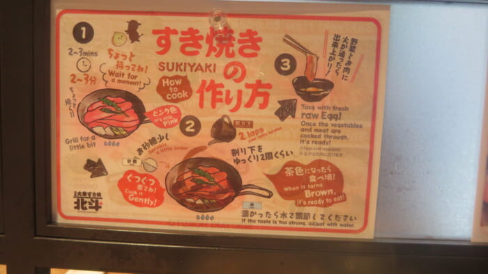 大衆すき焼き 北斗 東銀座店　食べ方