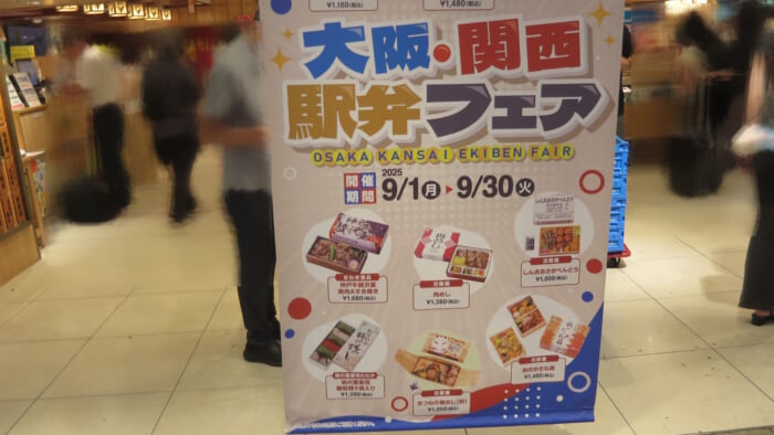 駅弁屋 祭　外観