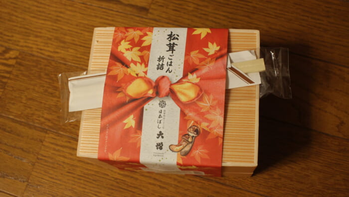 駅弁屋 祭　松茸ごはん折詰