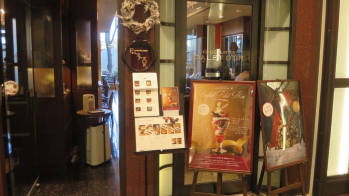 ショコラティエ　パレドオール　外観