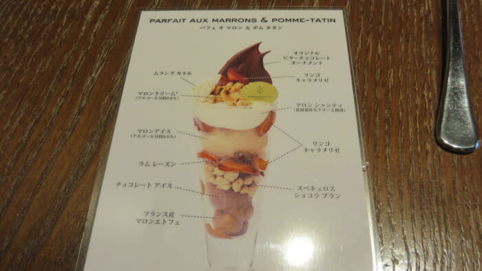 ピエールマルコリーニ　メニュー