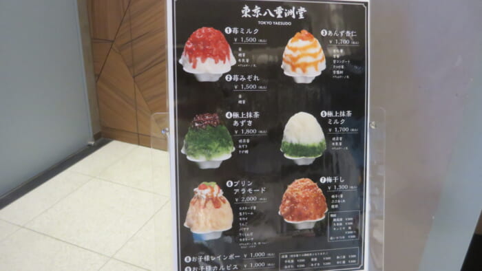 かき氷コレクション・バトン 東京八重洲堂　メニュー