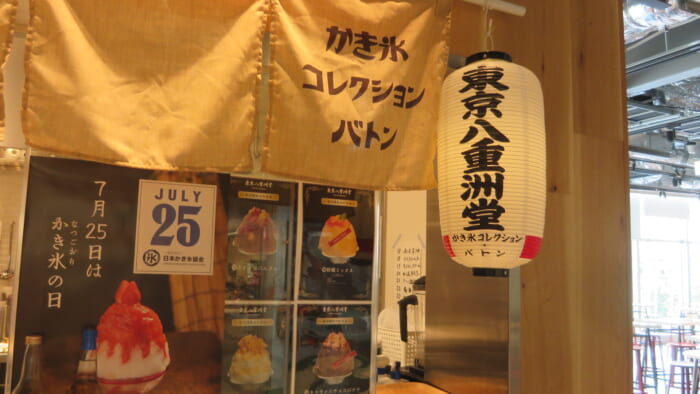 かき氷コレクション・バトン 東京八重洲堂　外観