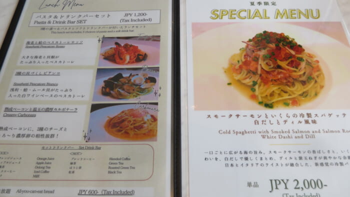 Bistro COCONE＠トーセイホテル ココネ築地銀座プレミア　メニュー