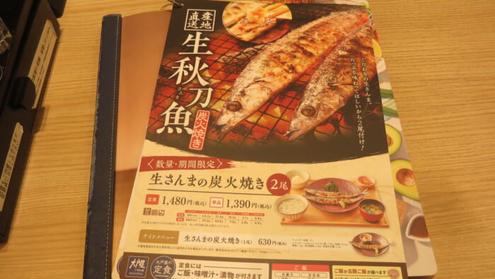 大戸屋　メニュー